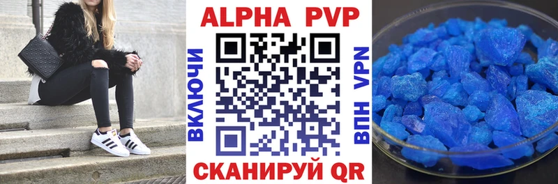 Alpha PVP Crystall  Киселёвск 