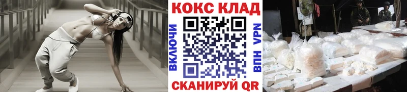 Cocaine 97%  МЕГА ССЫЛКА  Киселёвск 