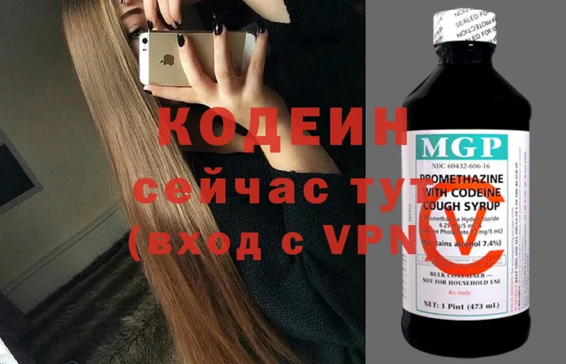 сколько стоит  kraken сайт  Codein Purple Drank  Киселёвск 