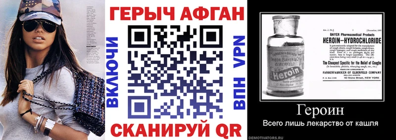 ГЕРОИН Heroin  Киселёвск 