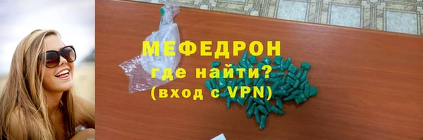 мяу мяу кристалл Покров