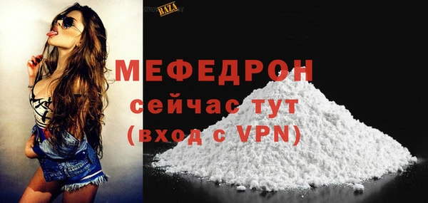 мяу мяу кристалл Покров
