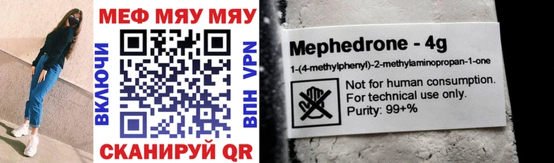 Мефедрон mephedrone Киселёвск