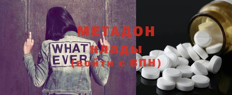 мега зеркало  Киселёвск  Метадон methadone 