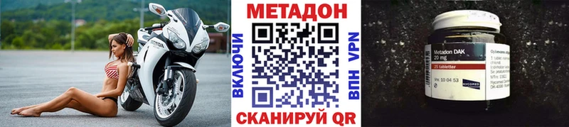 Метадон белоснежный магазин Киселёвск